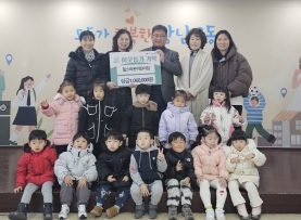 힐스라온어린이집, 광주시 광남2동에 이웃돕기 성금으로 따뜻한 나눔 실천