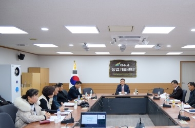 여주시, 농산물가공기술표준화 사업 중간보고회 개최