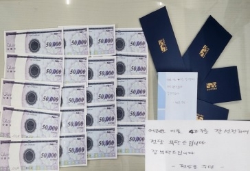 익명의 기부 천사, 오학동에 상품권 100만 원 기탁