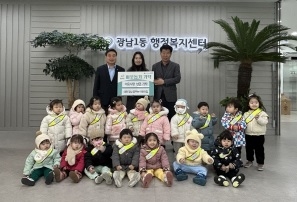 광주시 광남1동 태전경남 꿈꾸는 어린이집, 이웃사랑 성금 기탁