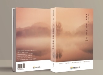 여주세종문화관광재단, 여주 문화자원 여강 이야기 담은