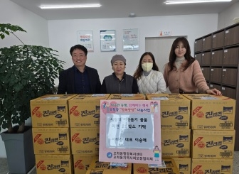 오학동 싸리골(대표 이승애), 이웃돕기 물품 기탁