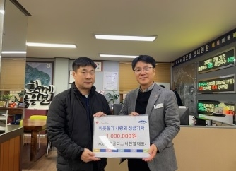 개군면 KCC창호글라스 나현열 대표, 이웃돕기 성금 전달
