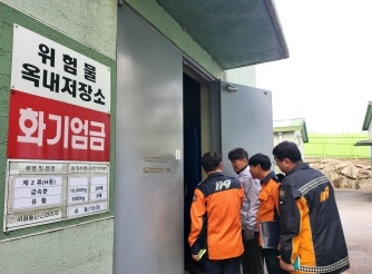 여주소방서, 위험물 취급 사업장 안전 컨설팅 실시