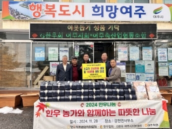 G한우회 여주지회·여주축산업협동조합