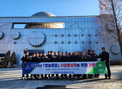대월면 영농회장 지역사랑 단합행사 실시
