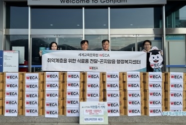 세계교육문화원(WECA), 광주시 곤지암읍에 즉석밥 100박스 기탁
