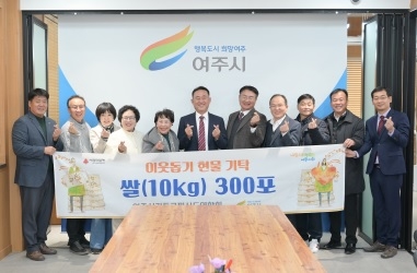 여주시기독교평신도연합회 나눔으로 예수님 사랑 실천