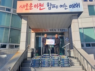 이천 신흥마트, 사랑의 백미 나눔 10kg 50포 기탁