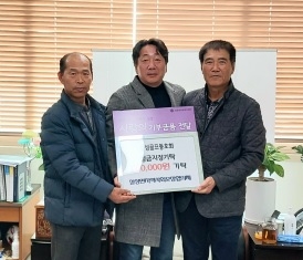 설성골프동호회, 취약계층 지원 성금 50만 원 기탁