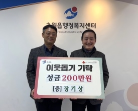 광주시 초월읍에 이웃돕기 성금 답지