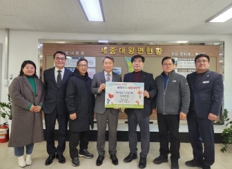 세종대왕면 장수교회이웃돕기 성금 기탁