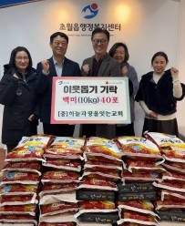 하늘과 땅을 잇는 교회, 광주시 초월읍에 백미 기탁