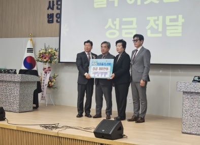 (사)광주시기업인협회 도척지회, 이웃돕기 성금 300만원 기탁
