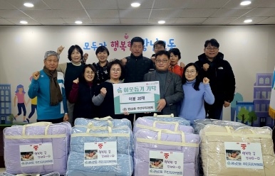 광주시 광남2동 주민자치위원회, 겨울철 이웃사랑 나눔 이불 20채 기부