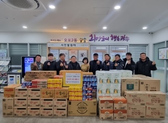 광주시대리점협의회, 오포2동에 400여만 원 상당의 현물 기탁