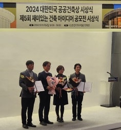 여주시 청소년휴카페 2024 공공건축상 우수상 수상