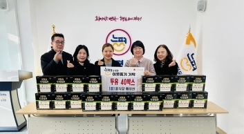 중식당 메이찬, 능평동 이웃돕기 물품 두유 40박스 기탁