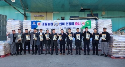 대월농협 건강을 위한 현미 출시