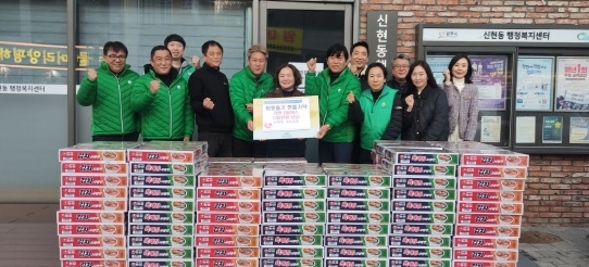 광주시 신현동 남녀새마을지도자협의회, 이웃돕기 현물 기탁