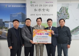 ㈜대원실업사‧성일측량설계공사, 광주시 송정동에 따뜻한 이웃사랑 실천