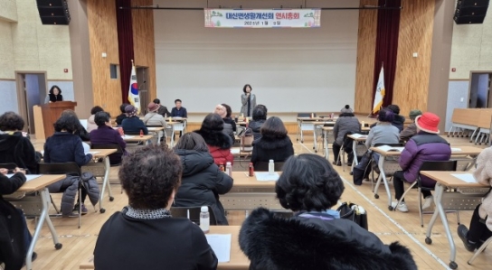 2025년 대신면생활개선회 연시총회 개최