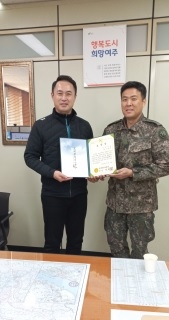 여주시 시민안전과장, 호국훈련 관련 유공으로