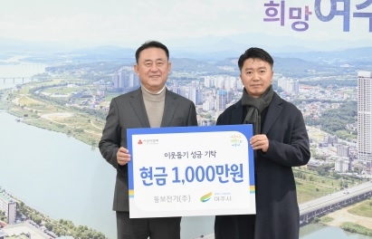 동보전기, 부광에너지