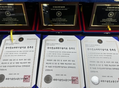 여주시립 폰박물관 소장유물 국가중요과학기술자료 등록