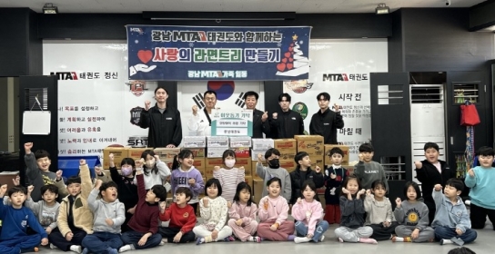 광남태권도, 광주시 광남1동에 새해맞이 ‘사랑의 라면트리’ 후원