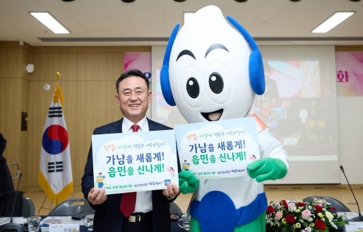 여주시, 2025년 새해 시민과의 대화시 시민친절운동 “친절카드섹션” 퍼포먼스 선보여