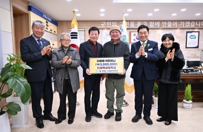 나눔가수 이동해, 양평군에 이웃돕기 성금 및 교육발전기금 1,800만원 쾌척