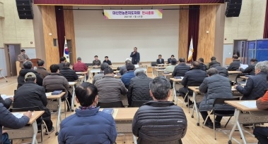 대신면농촌지도자회, 2025년 새해 힘찬 발걸음