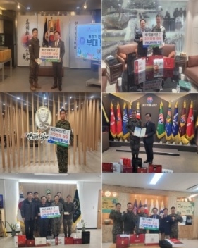 이천시 동경기인삼농협, 연말연시를 맞아 군 장병 위문