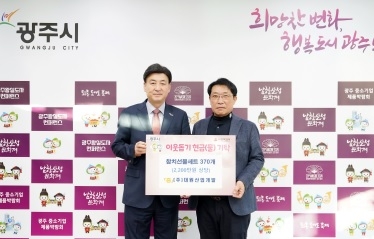 (주)대원산업개발, 설 명절을 맞아 광주시에 참치 선물 세트 370개 기탁