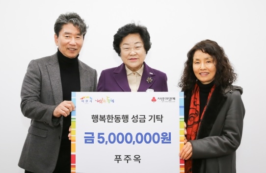 이천시, 을사년 새해 첫 성금 기탁으로 지역사회 나눔 확산