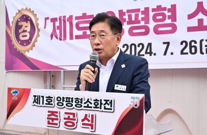 양평군, 화재취약지역 인프라 구축사업에 따른 화재 신속 진압