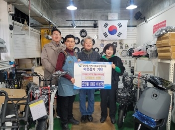 모던휠, 광주시 경안동에 전기자전거 기부