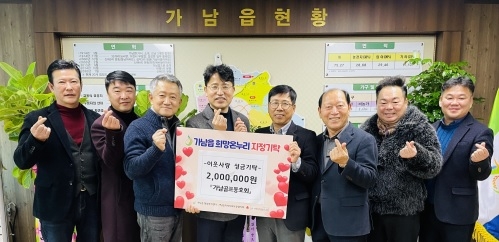 가남골프동호회, 따뜻한 나눔으로 지역사회 밝혀