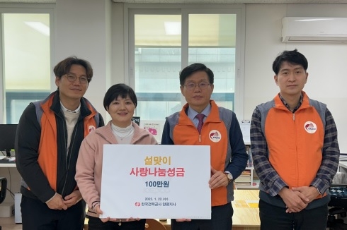 양평지사, 설 맞이 봉사활동 시행