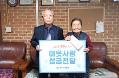 여주도시공사, 설 명절 맞이 이웃사랑 기부 활동 전개