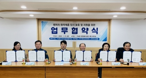가남읍 지역사회보장협의체, 가남파출소·여주세민/순영병원·그린파크(모텔)와