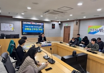 여주시, 설 연휴 대비 재난안전 대비태세 점검