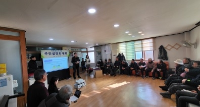 여주시, ‘신지지구’ 지적재조사사업 주민설명회 개최