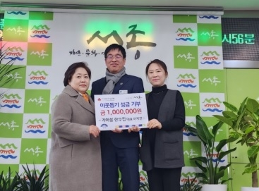 양평군 서종면 가마봉한우집 기부금 100만원 전달
