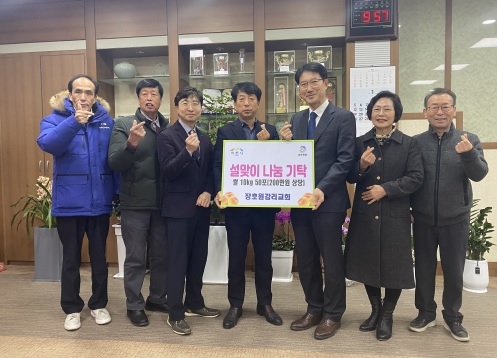 이천시 장호원감리교회, 설맞이 따뜻한 나눔으로 백미 50포 기탁