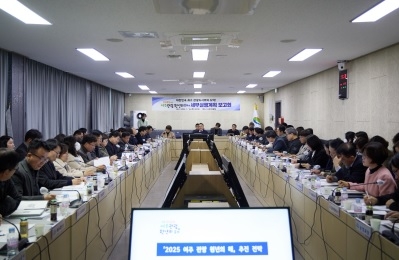 2025 여주 관광 원년의 해  세부실행계획 보고회 개최