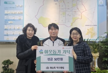 황승록 탁구클럽, 광주시 광남2동에 2년 연속 이웃돕기 성금 기탁