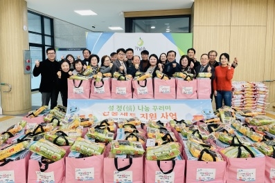 가남읍, 따뜻한 설 명절 맞이 ‘설 정(情) 나눔 꾸러미’ 전달