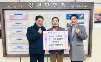 ㈜명보건설, ㈜성건, 대신면에 이웃돕기 성금 100만원 기탁!